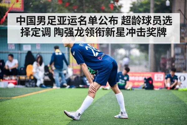 soccer players asia games